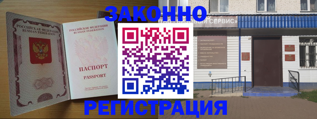 временная регистрация законно в Казани