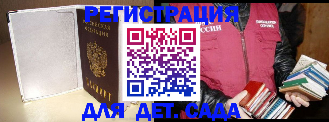 где прописаться в Казани
