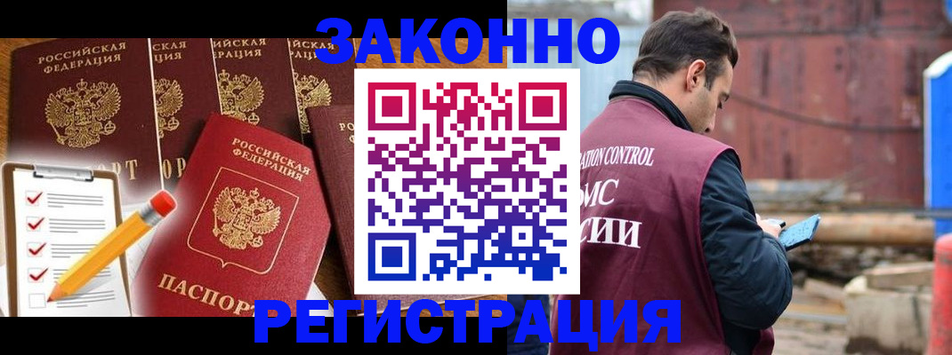 временная регистрация в квартире в Казани