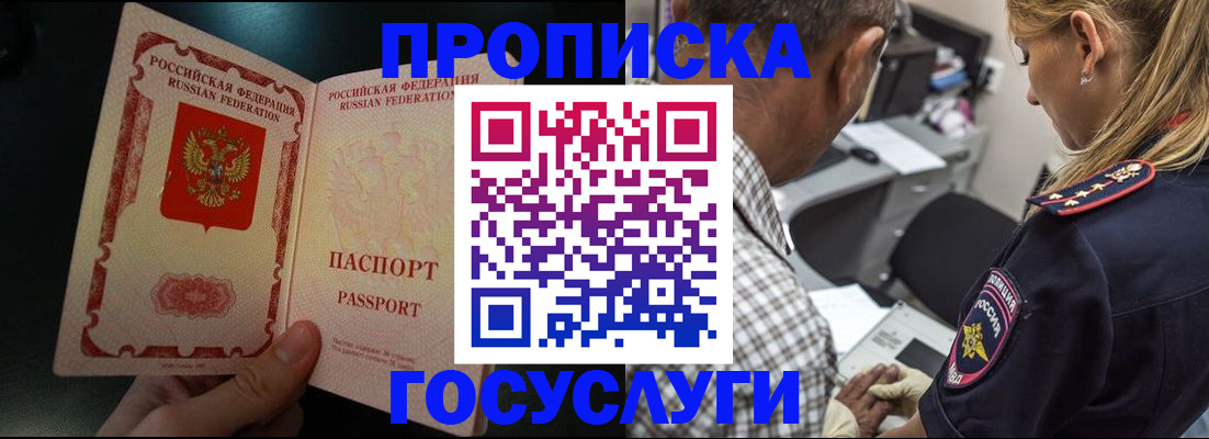 временная регистрация госуслуги в Казани