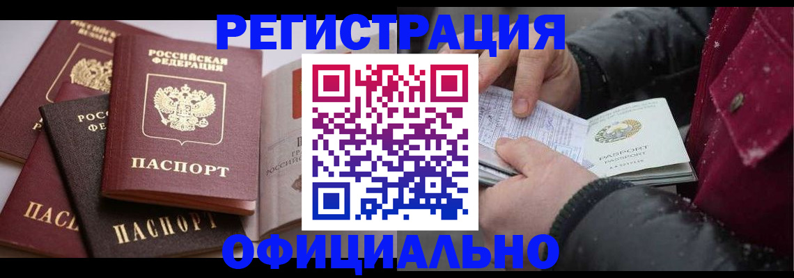 прописка для школы в Казани