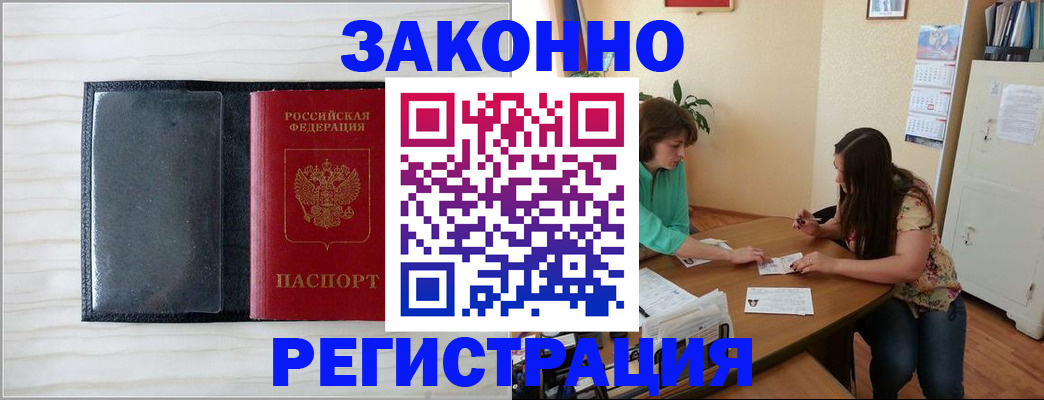 временная регистрация адрес в Казани