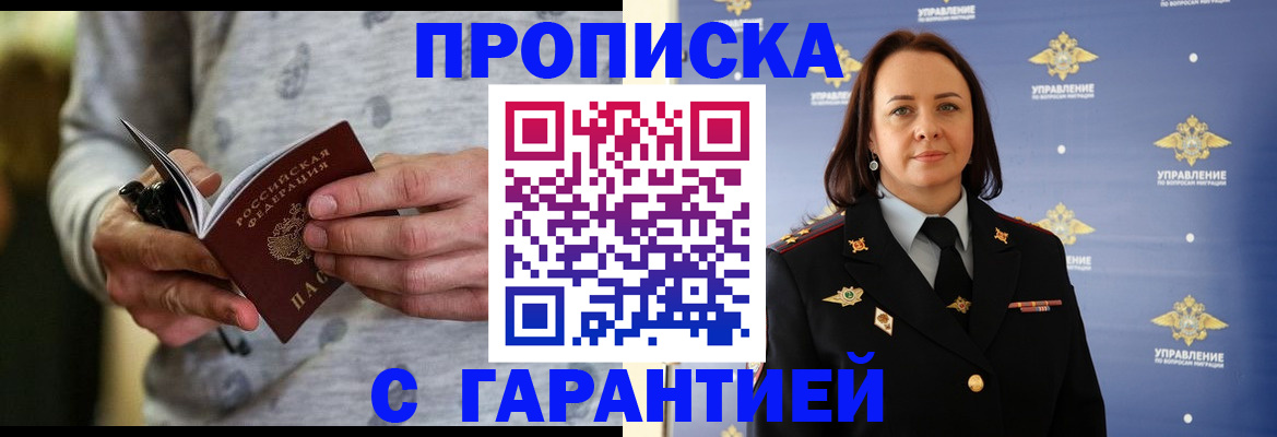 временная регистрация адрес в Казани