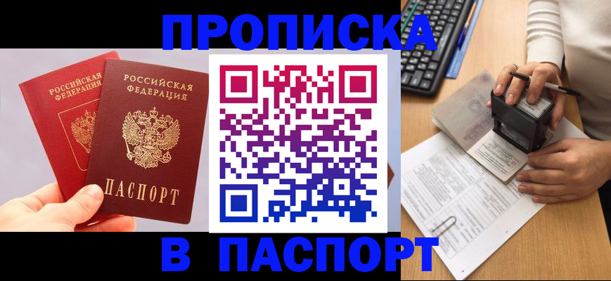 миграционный учет в Казани