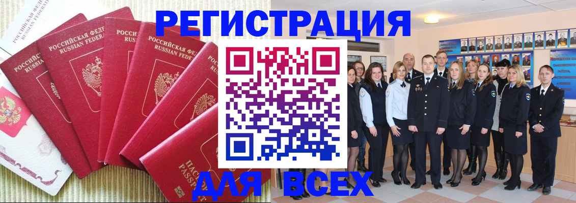 временная регистрация для всех в Казани
