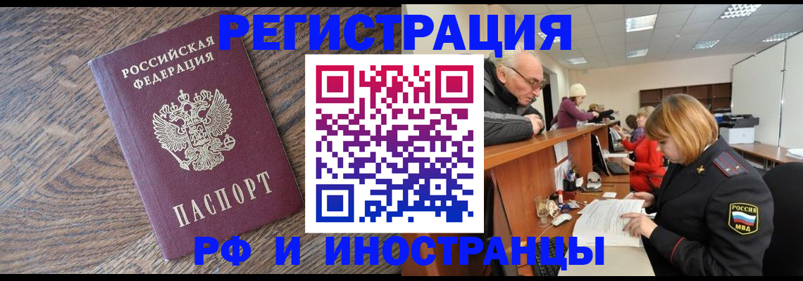 прописка ребенка в Казани