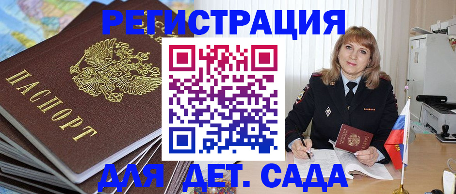 временная регистрация собственник в Казани