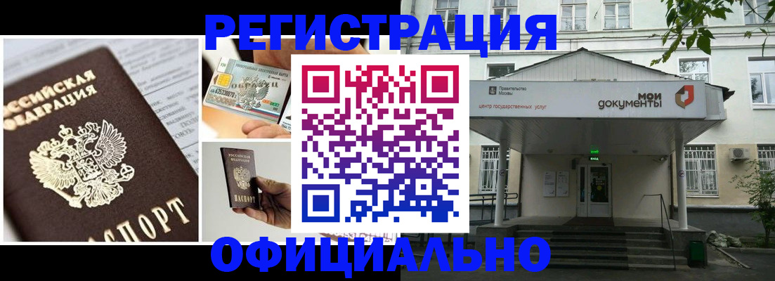 прописка от собственника в Казани